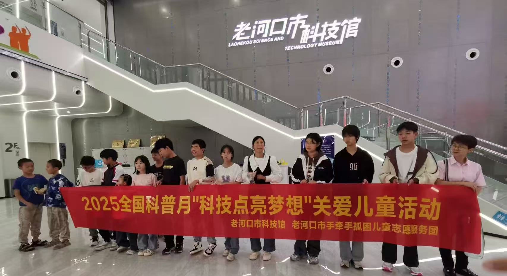 老河口市科协、市科技馆开展关爱儿童活动