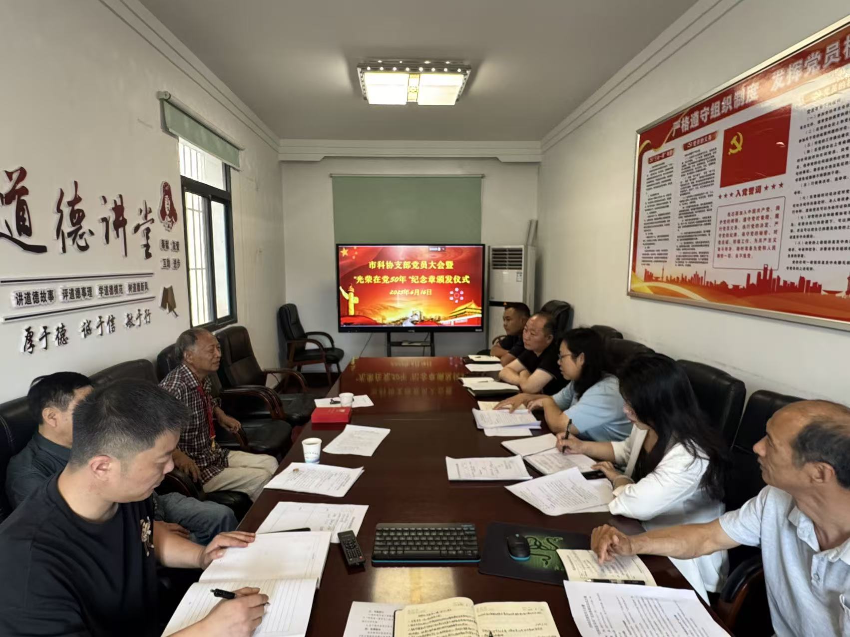 老河口市科协党支部召开党员大会暨&ldquo;光荣在党50周年&rdquo;纪念章颁发仪式