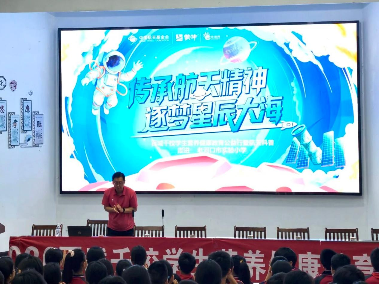 老河口市实验小学开展航空航天科普讲座活动
